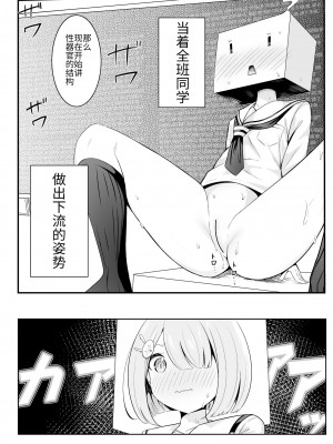 [桜ゆう]お嬢様学校の保健の授業は先鋭的です【透明声彩汉化组】_07