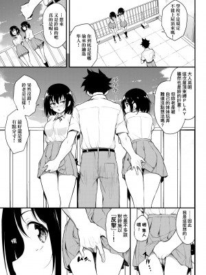 [きょくちょ] らぶゆー♥ [中国翻訳] [無修正] [DL版]_156