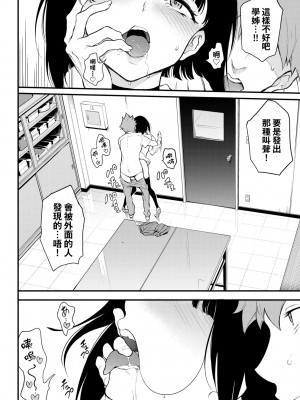 [きょくちょ] らぶゆー♥ [中国翻訳] [無修正] [DL版]_123