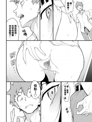 [きょくちょ] らぶゆー♥ [中国翻訳] [無修正] [DL版]_121