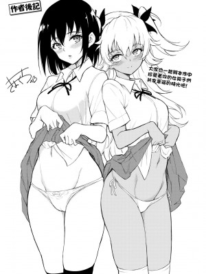 [きょくちょ] らぶゆー♥ [中国翻訳] [無修正] [DL版]_202