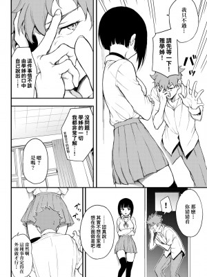 [きょくちょ] らぶゆー♥ [中国翻訳] [無修正] [DL版]_109