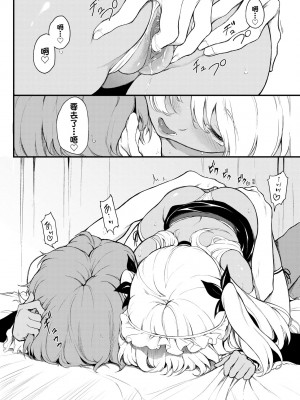 [きょくちょ] らぶゆー♥ [中国翻訳] [無修正] [DL版]_139