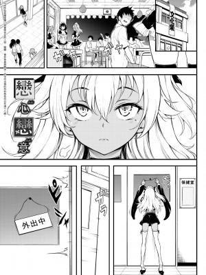 [きょくちょ] らぶゆー♥ [中国翻訳] [無修正] [DL版]_130