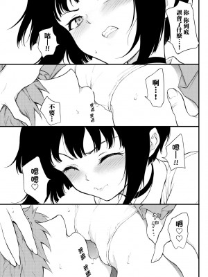 [きょくちょ] らぶゆー♥ [中国翻訳] [無修正] [DL版]_112