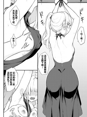 [きょくちょ] らぶゆー♥ [中国翻訳] [無修正] [DL版]_065