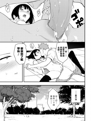 [きょくちょ] らぶゆー♥ [中国翻訳] [無修正] [DL版]_128