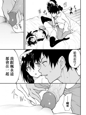 [きょくちょ] らぶゆー♥ [中国翻訳] [無修正] [DL版]_194