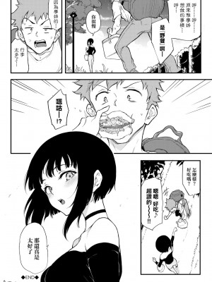 [きょくちょ] らぶゆー♥ [中国翻訳] [無修正] [DL版]_129