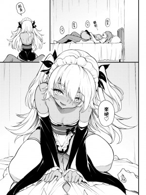 [きょくちょ] らぶゆー♥ [中国翻訳] [無修正] [DL版]_140