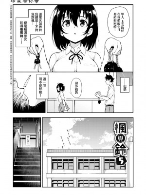 [きょくちょ] らぶゆー♥ [中国翻訳] [無修正] [DL版]_154