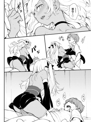 [きょくちょ] らぶゆー♥ [中国翻訳] [無修正] [DL版]_147