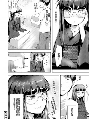 [yam] あやかしえにし [中国翻訳] [無修正] [DL版]_059