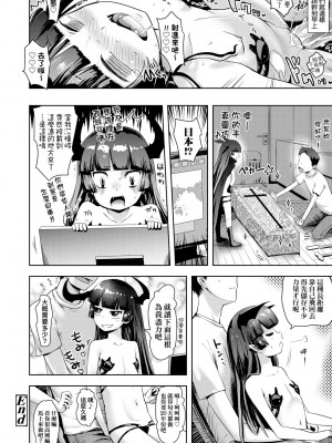 [yam] あやかしえにし [中国翻訳] [無修正] [DL版]_117