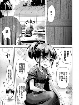 [yam] あやかしえにし [中国翻訳] [無修正] [DL版]_062