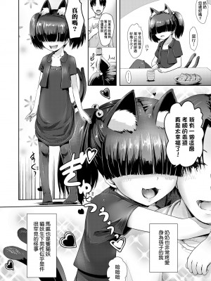 [yam] あやかしえにし [中国翻訳] [無修正] [DL版]_027