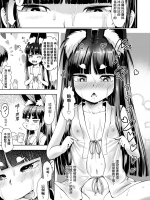 [yam] あやかしえにし [中国翻訳] [無修正] [DL版]_068