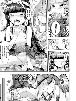 [yam] あやかしえにし [中国翻訳] [無修正] [DL版]_124