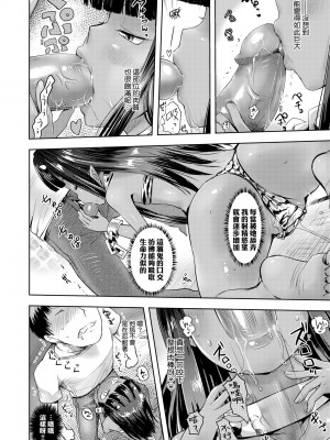 [yam] あやかしえにし [中国翻訳] [無修正] [DL版]_149