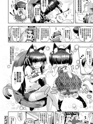 [yam] あやかしえにし [中国翻訳] [無修正] [DL版]_023