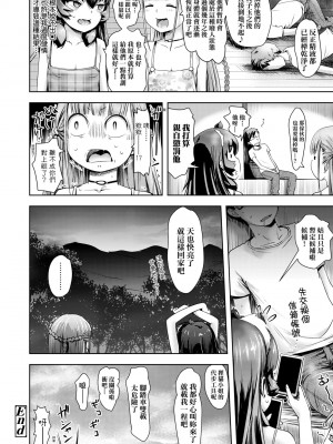 [yam] あやかしえにし [中国翻訳] [無修正] [DL版]_101