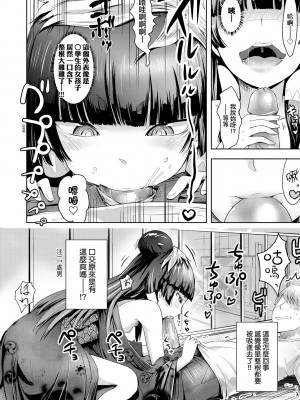 [yam] あやかしえにし [中国翻訳] [無修正] [DL版]_121