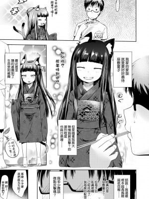 [yam] あやかしえにし [中国翻訳] [無修正] [DL版]_182