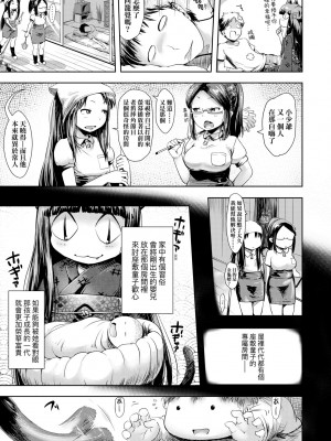 [yam] あやかしえにし [中国翻訳] [無修正] [DL版]_176