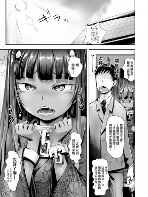 [yam] あやかしえにし [中国翻訳] [無修正] [DL版]_142