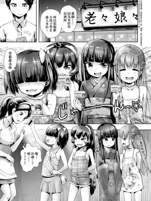 [yam] あやかしえにし [中国翻訳] [無修正] [DL版]_080