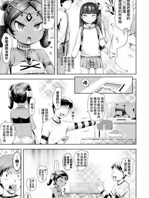 [yam] あやかしえにし [中国翻訳] [無修正] [DL版]_160