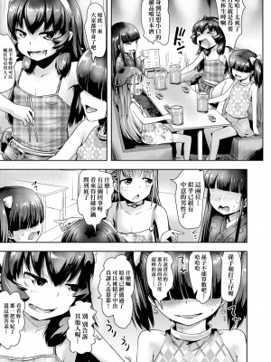 [yam] あやかしえにし [中国翻訳] [無修正] [DL版]_082