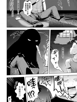 [yam] あやかしえにし [中国翻訳] [無修正] [DL版]_103