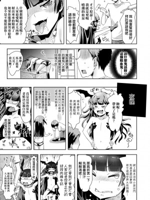 [yam] あやかしえにし [中国翻訳] [無修正] [DL版]_106