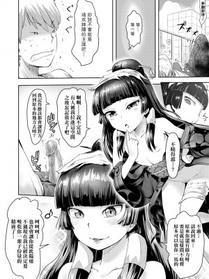 [yam] あやかしえにし [中国翻訳] [無修正] [DL版]_125