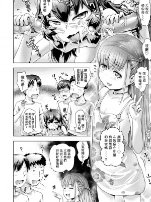 [yam] あやかしえにし [中国翻訳] [無修正] [DL版]_095