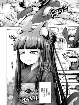 [yam] あやかしえにし [中国翻訳] [無修正] [DL版]_175