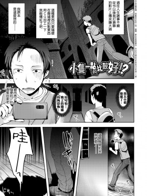 [yam] あやかしえにし [中国翻訳] [無修正] [DL版]_102