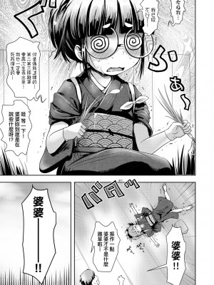 [yam] あやかしえにし [中国翻訳] [無修正] [DL版]_064