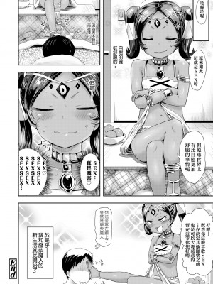 [yam] あやかしえにし [中国翻訳] [無修正] [DL版]_173