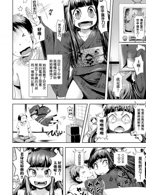 [yam] あやかしえにし [中国翻訳] [無修正] [DL版]_179