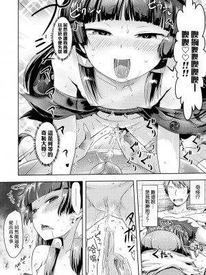 [yam] あやかしえにし [中国翻訳] [無修正] [DL版]_129