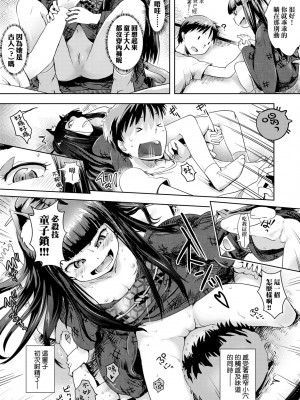 [yam] あやかしえにし [中国翻訳] [無修正] [DL版]_180