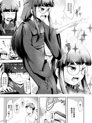 [yam] あやかしえにし [中国翻訳] [無修正] [DL版]_044