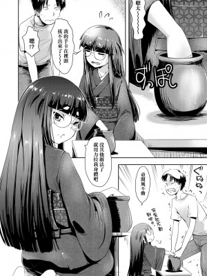 [yam] あやかしえにし [中国翻訳] [無修正] [DL版]_045