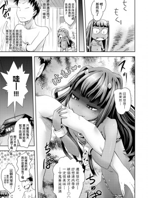 [yam] あやかしえにし [中国翻訳] [無修正] [DL版]_140