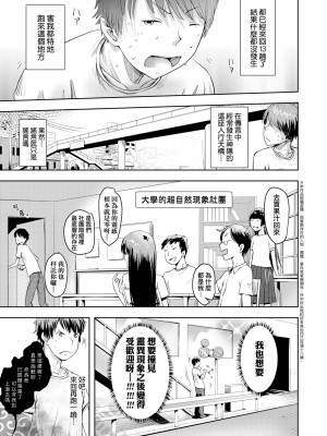 [yam] あやかしえにし [中国翻訳] [無修正] [DL版]_118