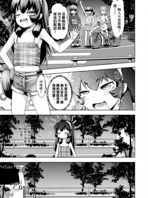 [yam] あやかしえにし [中国翻訳] [無修正] [DL版]_084