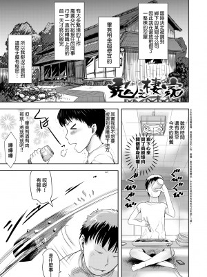 [yam] あやかしえにし [中国翻訳] [無修正] [DL版]_136