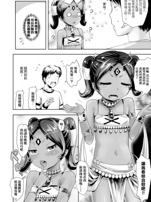 [yam] あやかしえにし [中国翻訳] [無修正] [DL版]_161